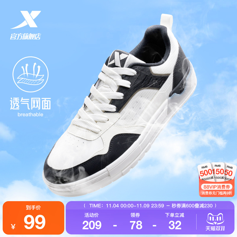 特步轻云|板鞋2025冬季新款鞋子男鞋休闲鞋运动鞋网面潮流小白鞋