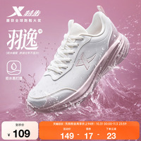 特步羽逸FW丨跑步鞋女冬季新款运动鞋皮面防泼水减震跑鞋休闲鞋子