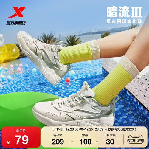 板鞋特步女鞋网面透气学生