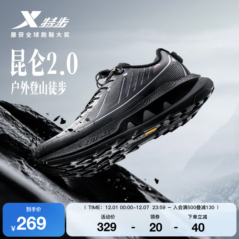 特步昆仑2.0男鞋跑步鞋耐磨防滑