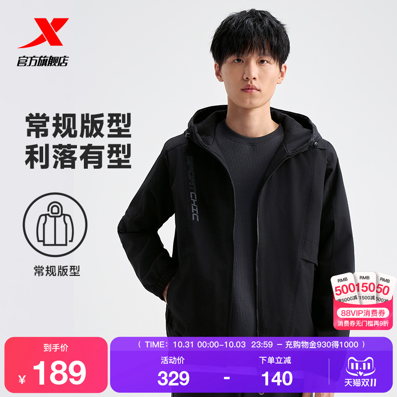 特步未来构想梭织厚外套男秋冬新款防风保暖夹克风衣976429160233