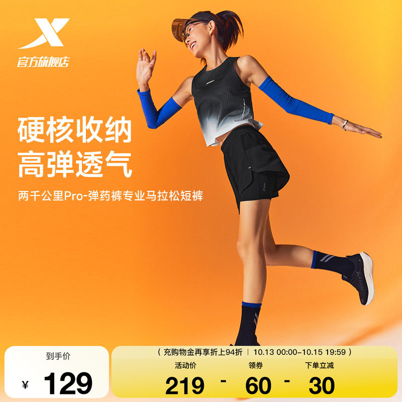 特步两千公里PRO弹药裤丨短裤女2026年夏季马拉松裤假两件短裤女