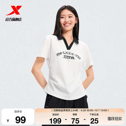 特步运动POLO衫女2026年夏季新款小个子女装运动服女974228020384