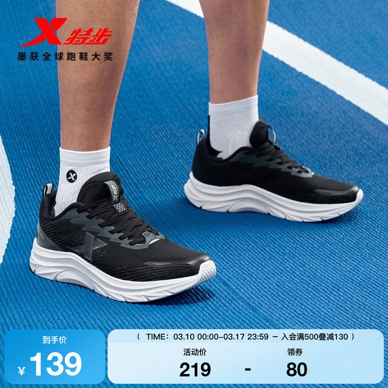 特步跑鞋男鞋回弹夏季新款减震黑色运动鞋软度休闲鞋舒适舒适女鞋