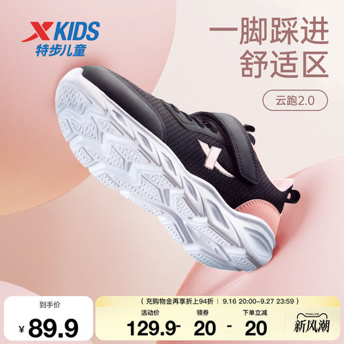 特步童鞋女童运动鞋网面透气