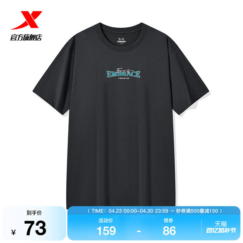 特步短袖男夏季官方正品运动休闲白色T恤宽松透气圆领男子上衣