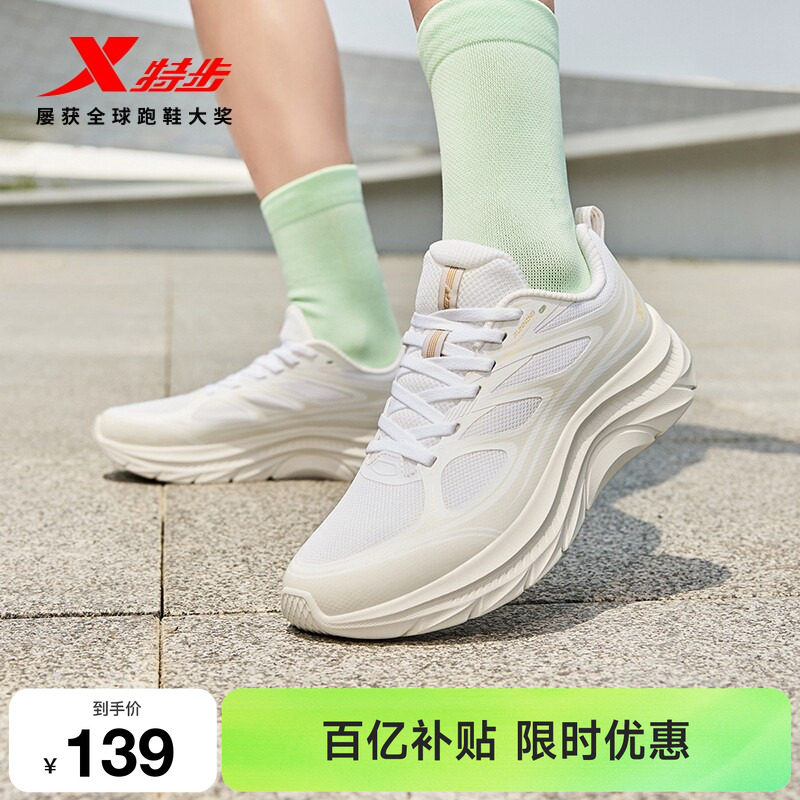 特步轻悦FW丨跑鞋女鞋夏季舒适网面软底跑步鞋减震休闲减震跳绳鞋