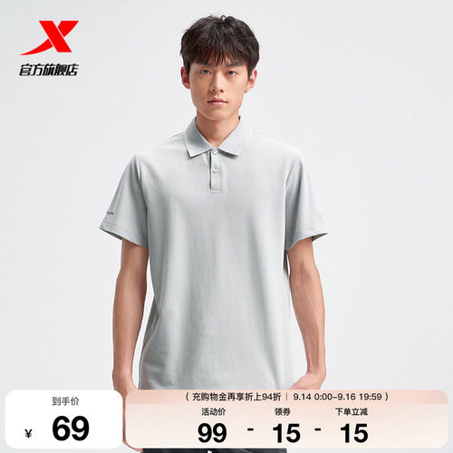 特步Polo衫男官方夏季新款休闲半袖运动翻领短袖975229020207