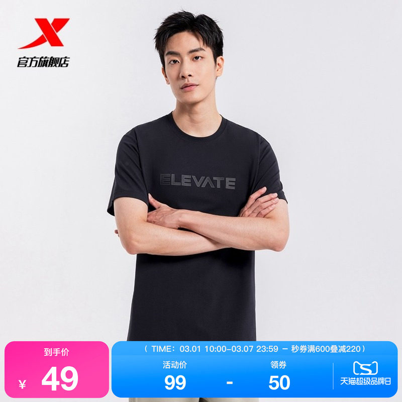 特步短袖T恤男新款夏官方正品休闲男装百搭透气圆领半袖运动上衣