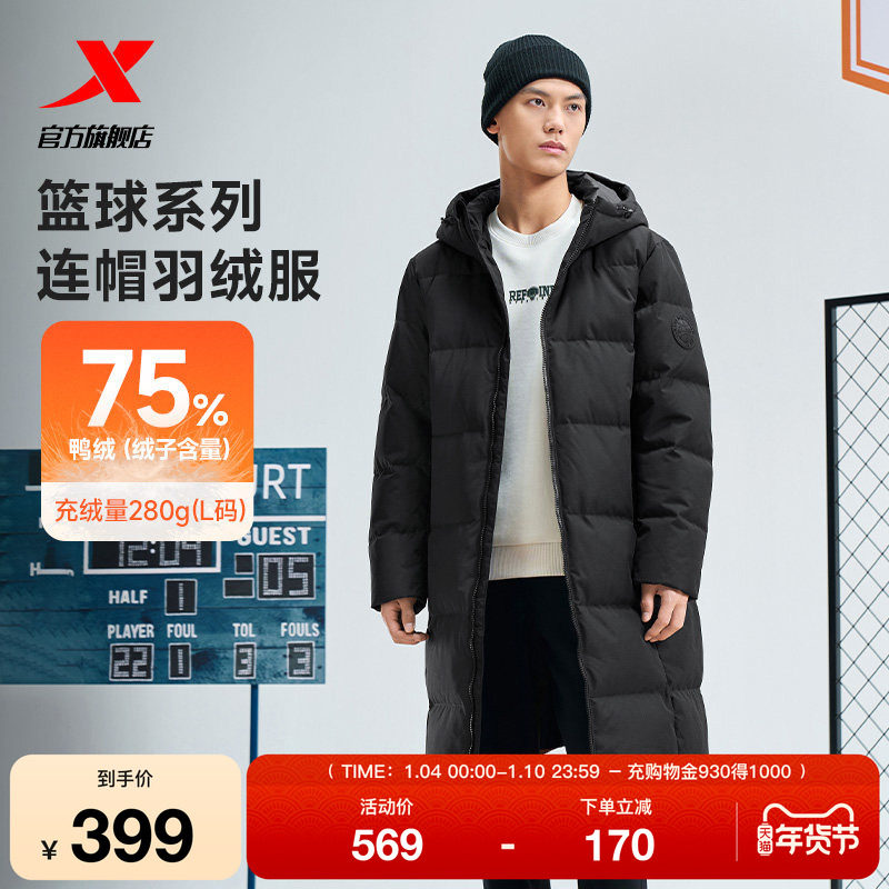 特步中长款鸭绒羽绒服男士新款冬季加绒上衣加厚男装保暖运动外套