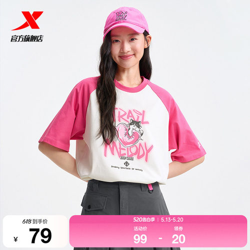 特步短袖女官方新款夏季休闲百搭半袖潮流运动T恤975228010105