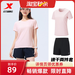 特步运动套装女款春夏季女士速干衣羽毛球跑步运动服短袖t恤短裤