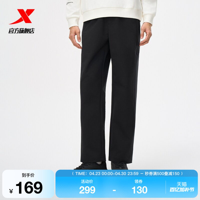 特步运动裤男款冬季新款直筒裤拉链口袋长裤梭织裤子宽松休闲裤