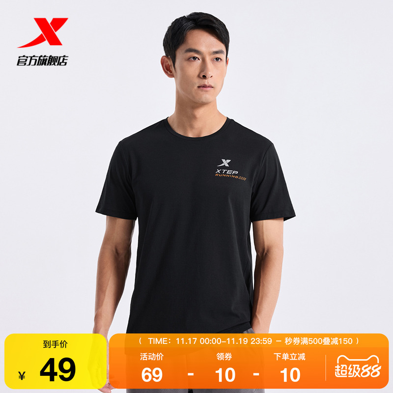 王鹤棣同款丨特步运动T恤男士新款夏季官方正品健身上衣跑步短袖