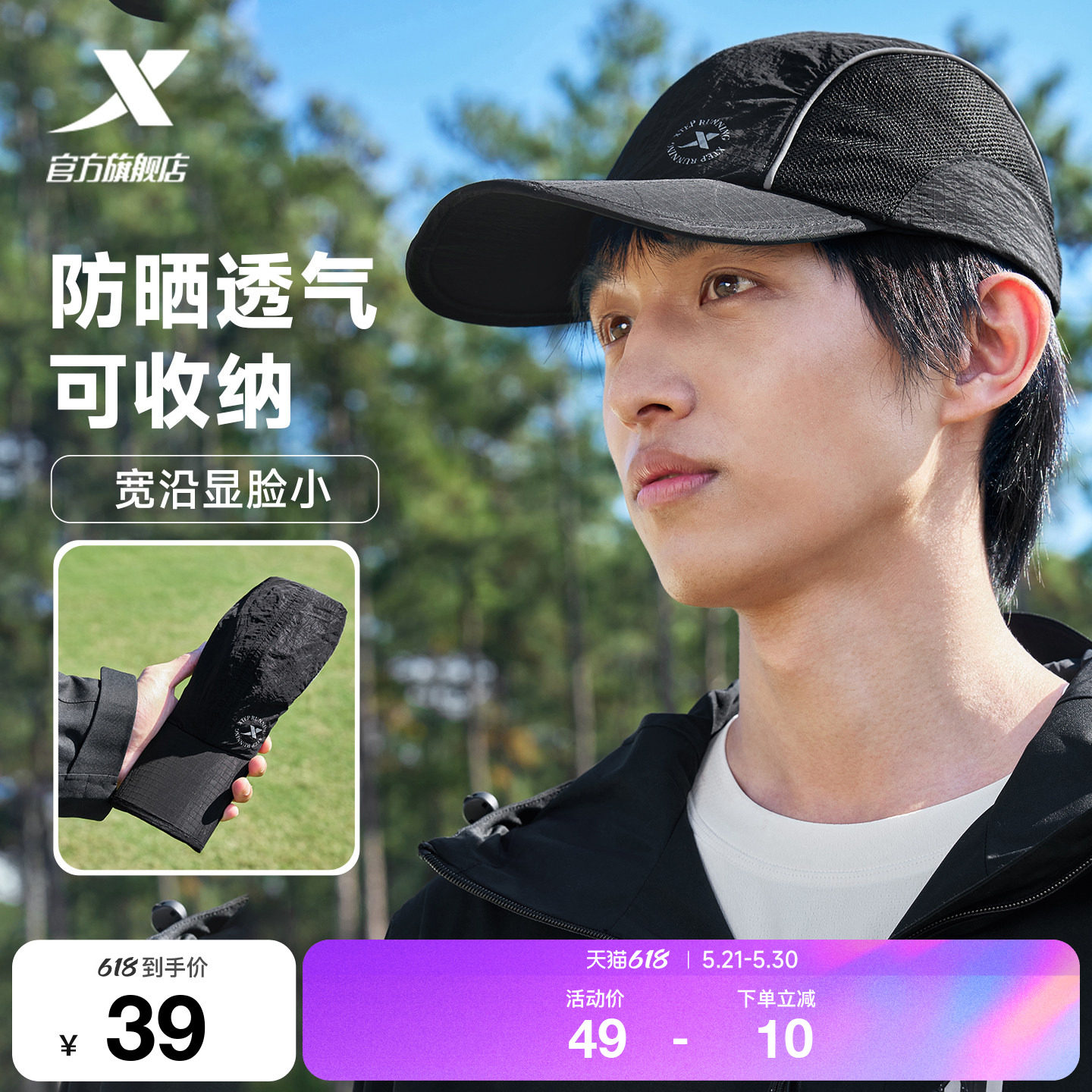 特步棒球帽男运动2026年春季情侣易收纳透气帽子百搭旅行遮阳帽女