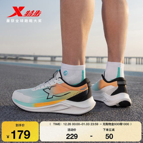 特步坦程2.0LITE男女跑步鞋减震