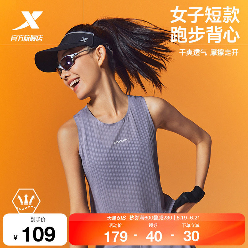 特步两千公里PRO丨背心女士夏季健身服新款2000公里跑步运动上衣