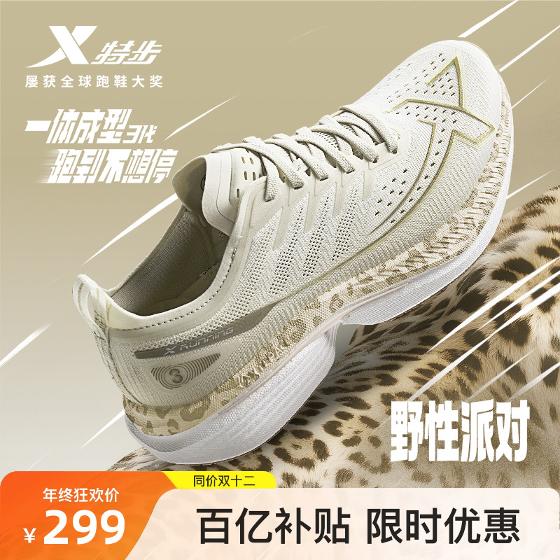 特步一体成型三代跑鞋竞训运动鞋