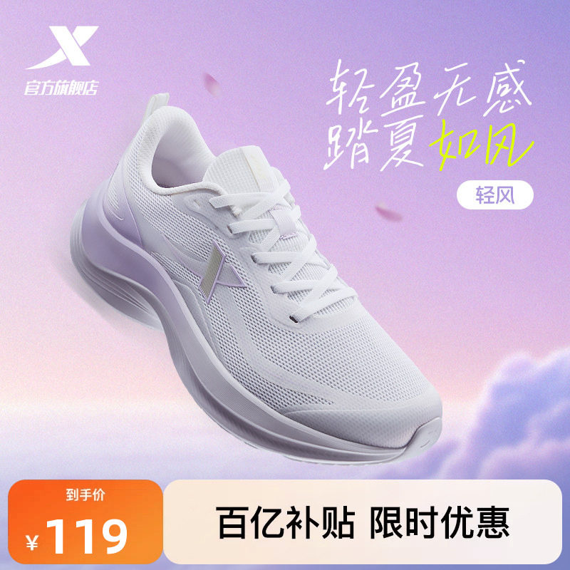 特步轻风丨跑鞋女款夏季新款跑步鞋减震网面透气轻便软底运动鞋子