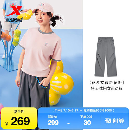 特步ATOMO FAFA休闲运动裤女士2025夏新款休闲长裤975328560512