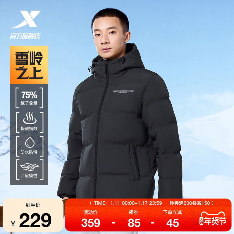 特步有暖气短款羽绒服男款秋冬新款保暖男装加绒加厚三防羽绒外套