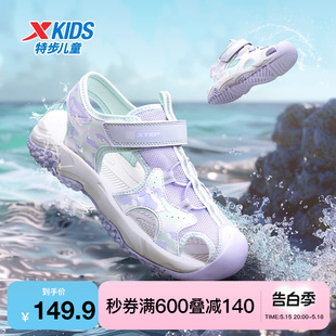 2024夏季 新款 女童包头凉鞋 子 特步童鞋 防滑儿童沙滩鞋 中大童运动鞋
