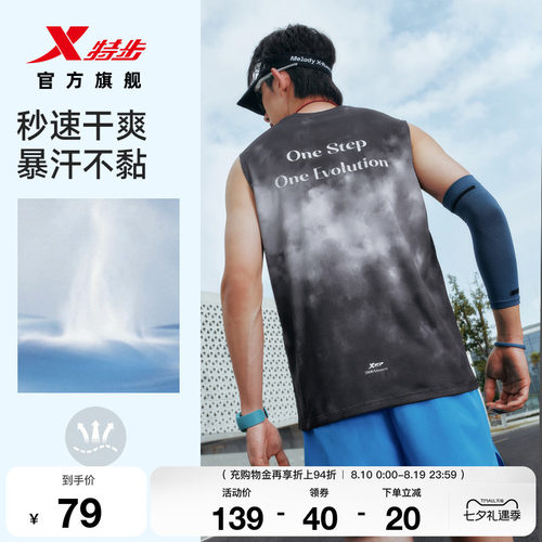 特步两千公里FUN丨背心男2026年夏季速干透气健身跑步服运动上衣