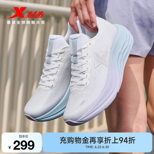 特步青云GO跑步鞋女鞋