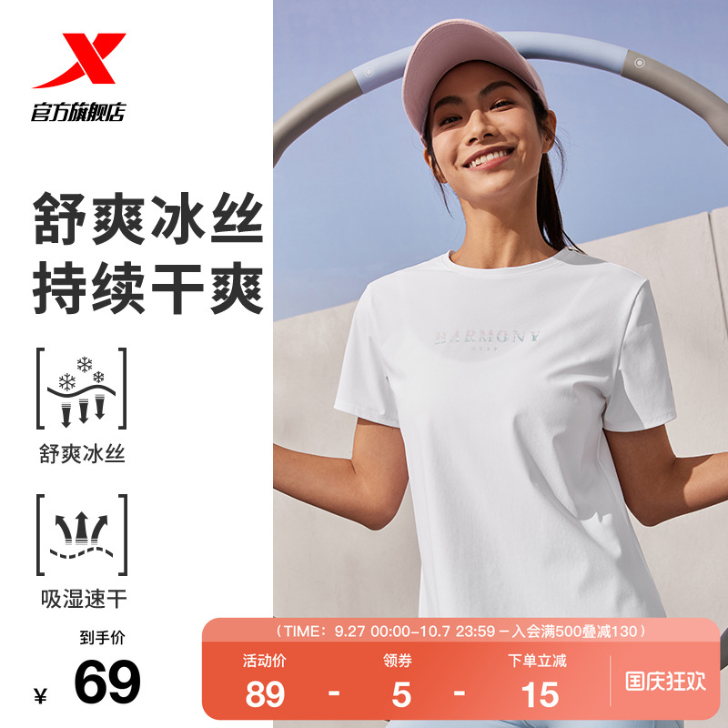 特步冰丝短袖女休闲简约