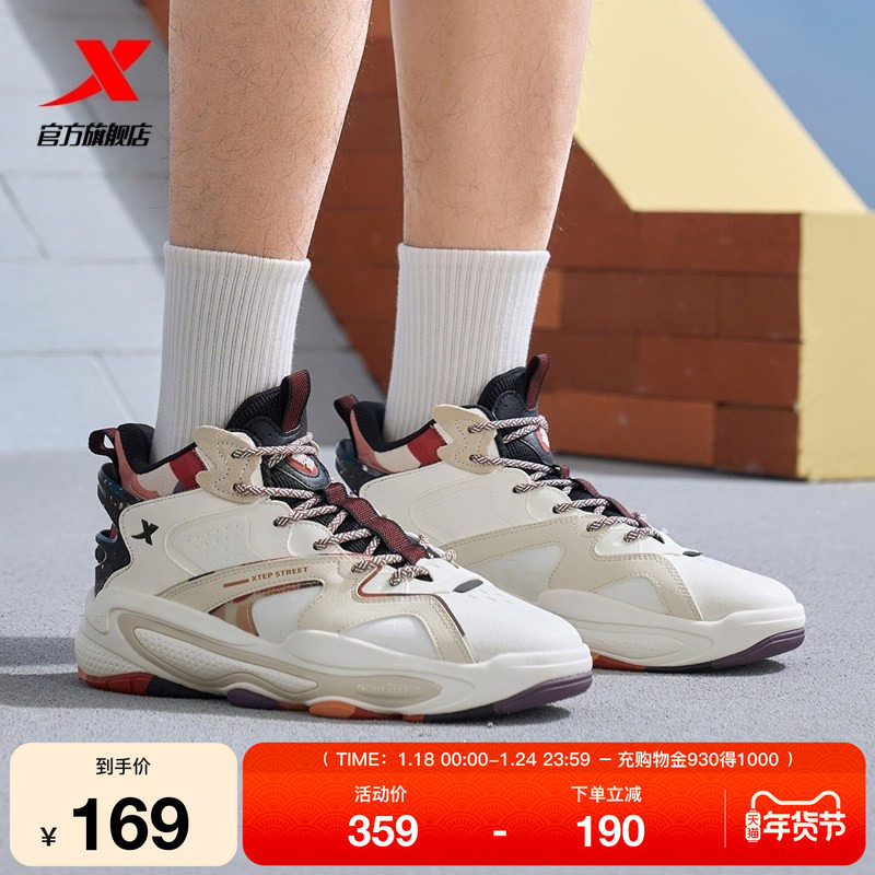 特步黑爷7.0高帮保暖板鞋男鞋2025冬季新款休闲鞋舒适运动鞋,运动鞋new,板鞋,淘宝优惠券,粉丝福利购,淘宝优惠卷