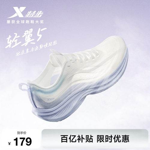 特步轻翼5跑步鞋轻质减震