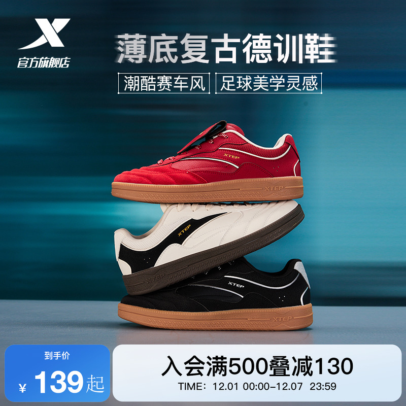 特步德训鞋男鞋冬季经典德训鞋复古薄底赛车鞋情侣板鞋运动鞋女
