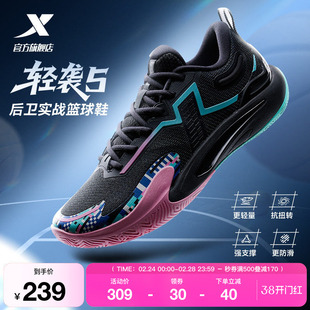 特步轻袭5 | 后卫篮球鞋低帮官方正品缓震抓地耐磨专业实战运动鞋