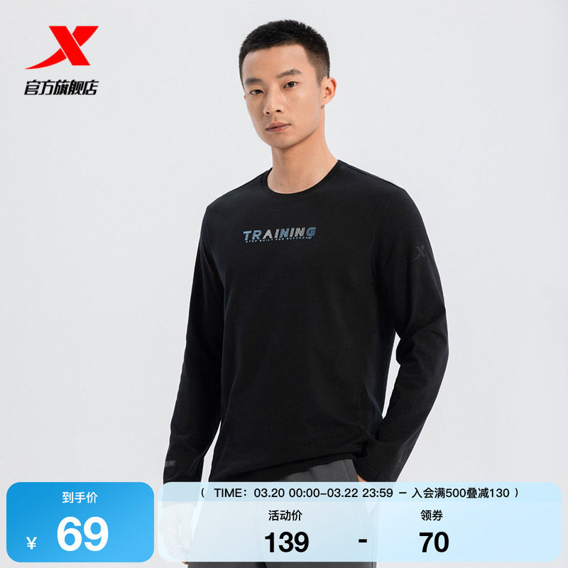 特步纯棉长袖T恤男官方新款春季针织卫衣运动上衣975129030081