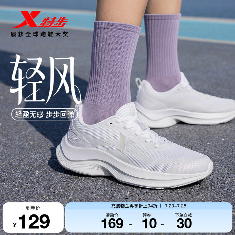 特步轻风跑鞋女款舒适跑步鞋