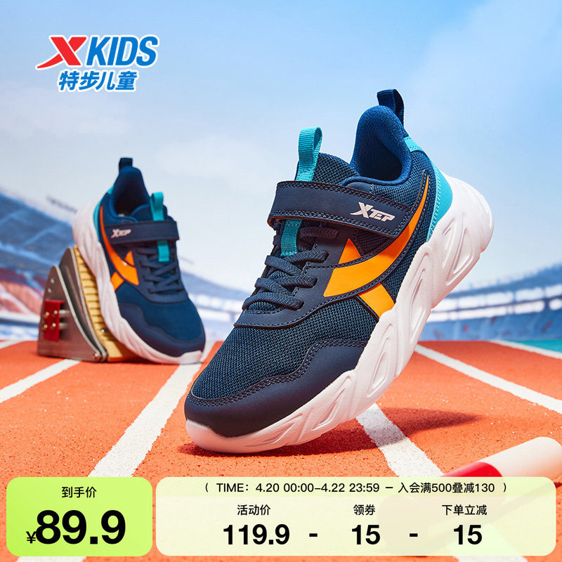 特步童鞋秋冬新款男童缓震减震休闲跑鞋儿童运动防滑耐磨学生鞋子