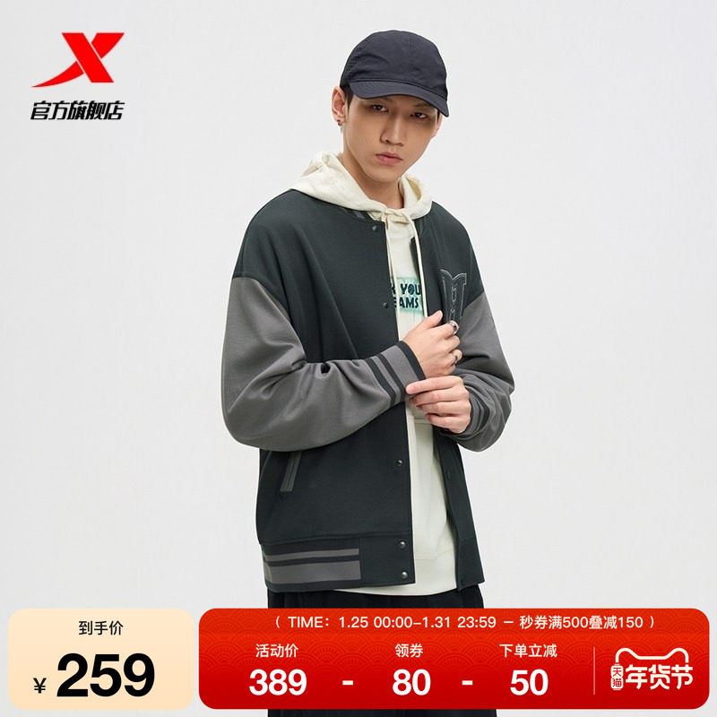 特步棒球服夹克秋冬新款篮球宽松男装针织上衣运动休闲外套,运动服/休闲服装,运动茄克/外套,淘宝优惠券,粉丝福利购,淘宝优惠卷