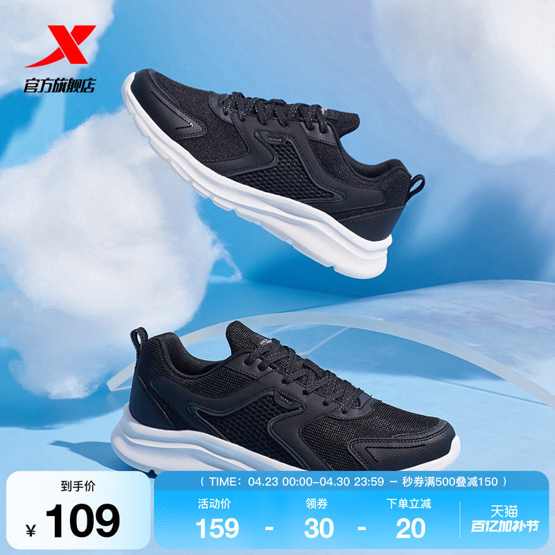 特步跑步鞋男鞋运动鞋男夏季黑色减震回弹密网舒适轻便专业慢跑鞋