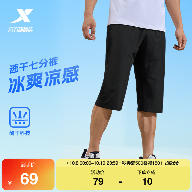 特步七分裤男裤2025夏季冰丝速干运动裤跑步健身透气凉爽运动短裤