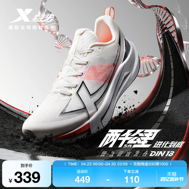 特步两千公里五代丨耐磨透气跑步鞋男青少年运动体育跑鞋2000公里