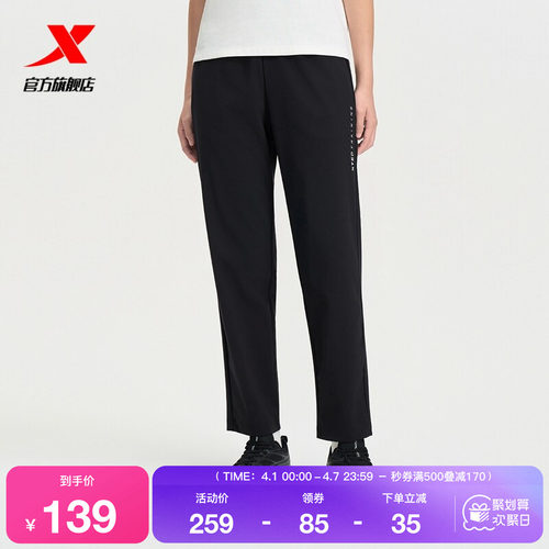 特步运动裤女2025年秋季新款综训针织女子运动长裤975328630462