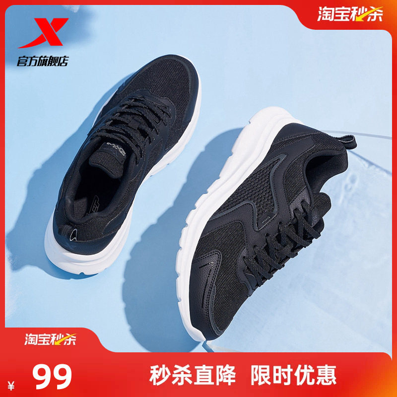 特步男鞋运动鞋夏季休闲鞋轻便减震回弹舒适跑步鞋男官方休闲鞋子