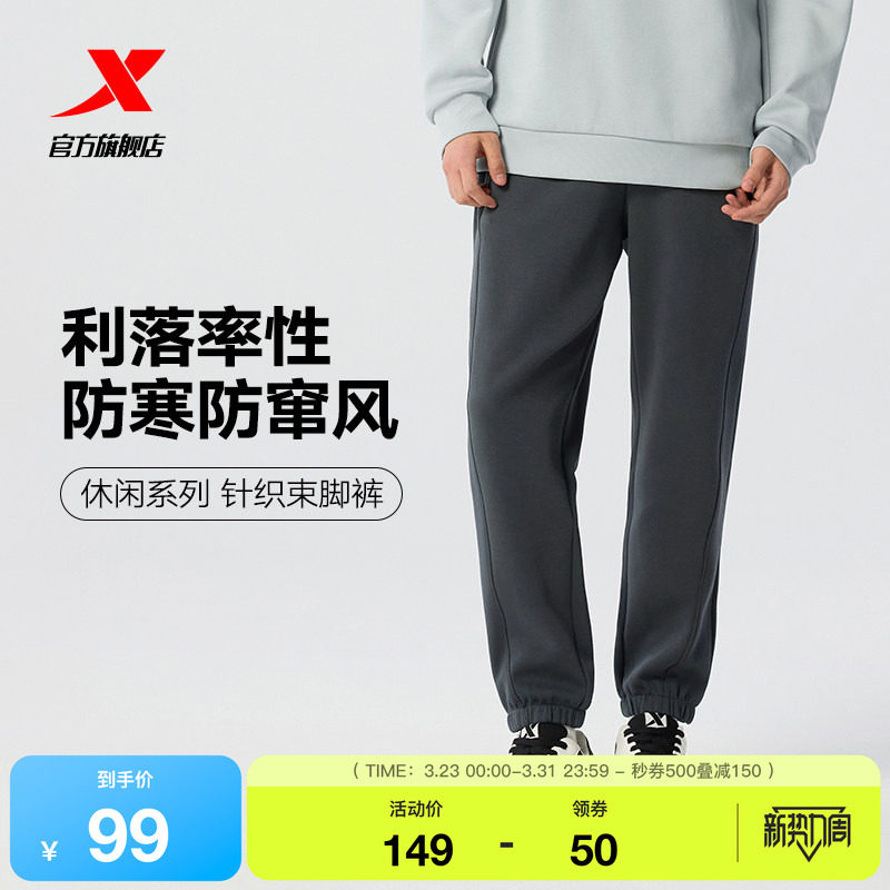 特步卫裤男2025年春秋季新款针织束脚收口运动长裤宽松直筒休闲裤