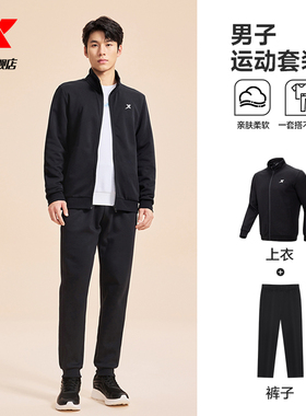 特步运动套装男款秋冬新款休闲百搭外套圆领卫衣卫裤运动服两件套