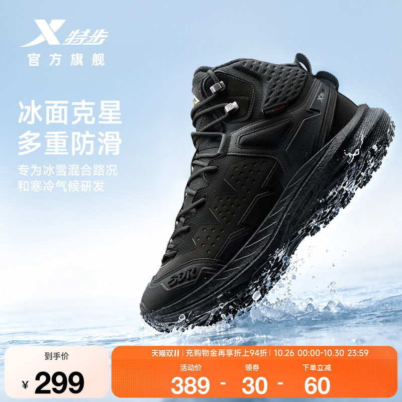 特步昆仑4高帮加绒防滑雪地靴