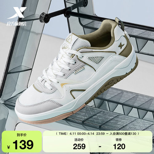 特步氢松|板鞋男鞋夏季新款