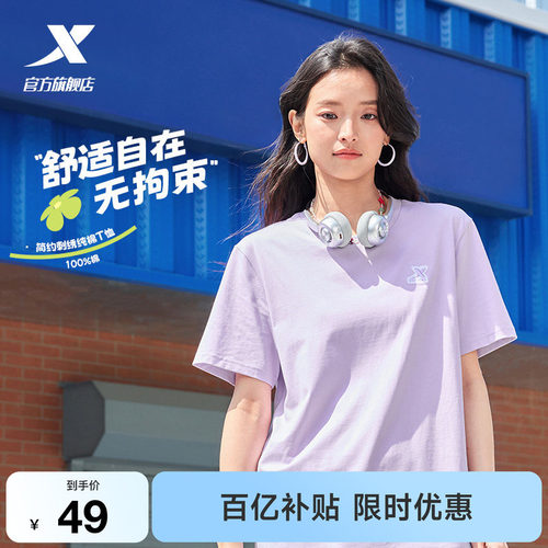 特步圆领短袖T恤男女同款官方新款夏季情侣休闲半袖简约运动体恤