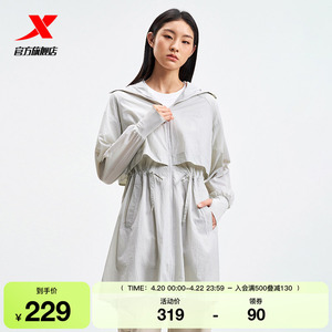 特步长裤防晒衣女款春夏季新款抗紫外线透气防晒服975228140076