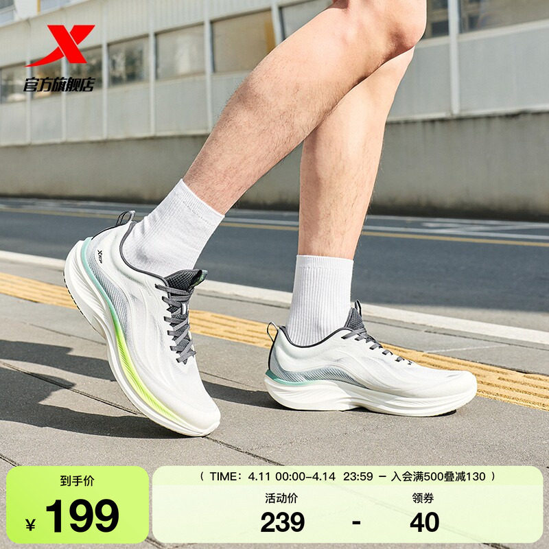 特步轻翼5丨跑步鞋男鞋夏季越野减震轻便运动鞋情侣专业女慢跑鞋