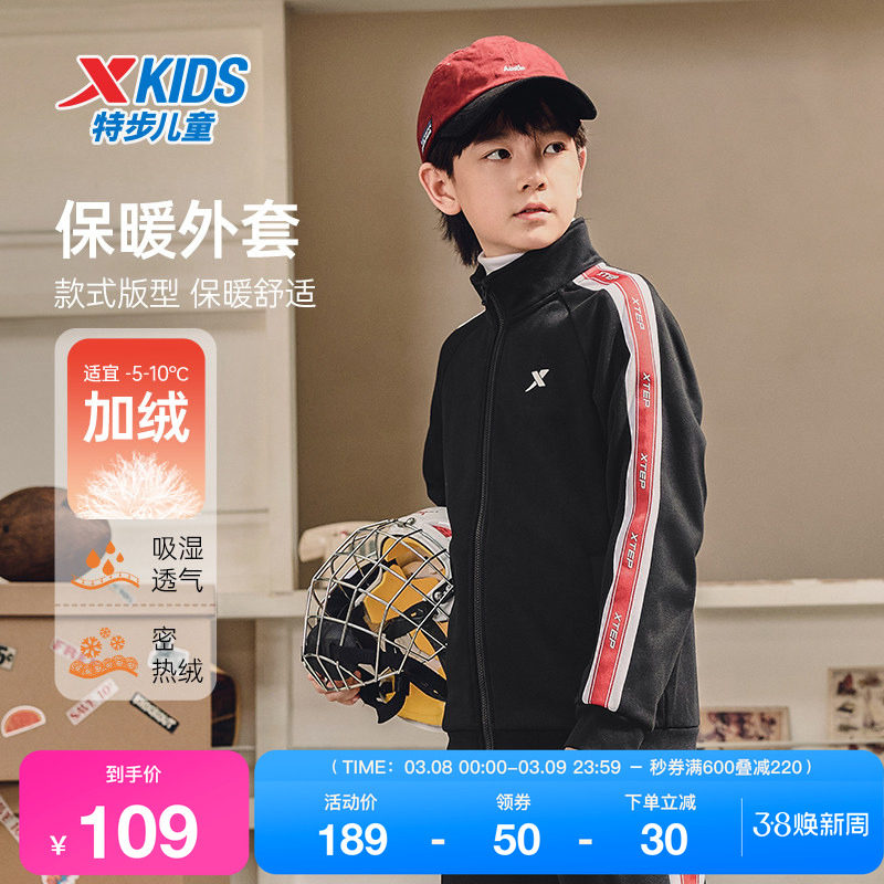 特步童装春秋季中大童保暖舒适儿童运动上衣男童纯色条纹立领外套